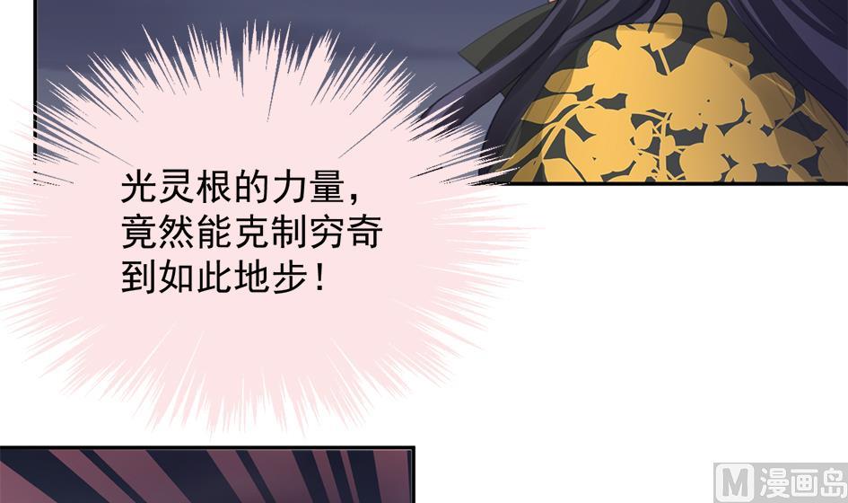 第271劫 光灵根-第268话