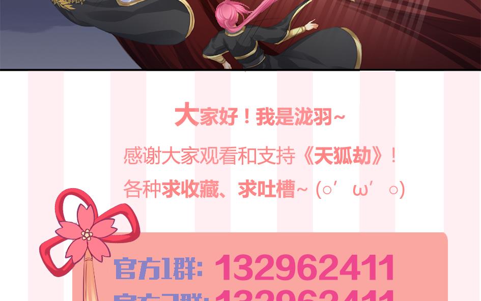 第271劫 光灵根-第268话