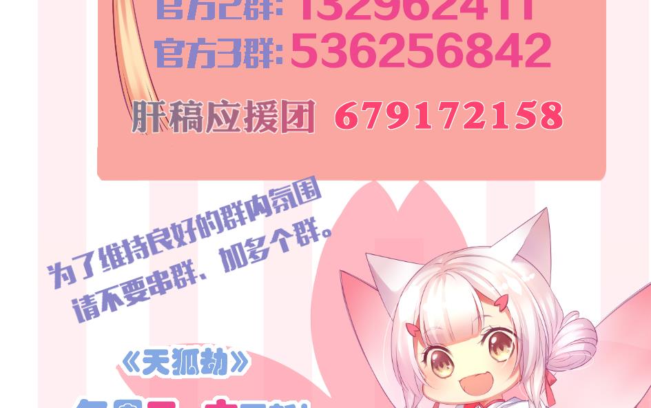 第271劫 光灵根-第268话