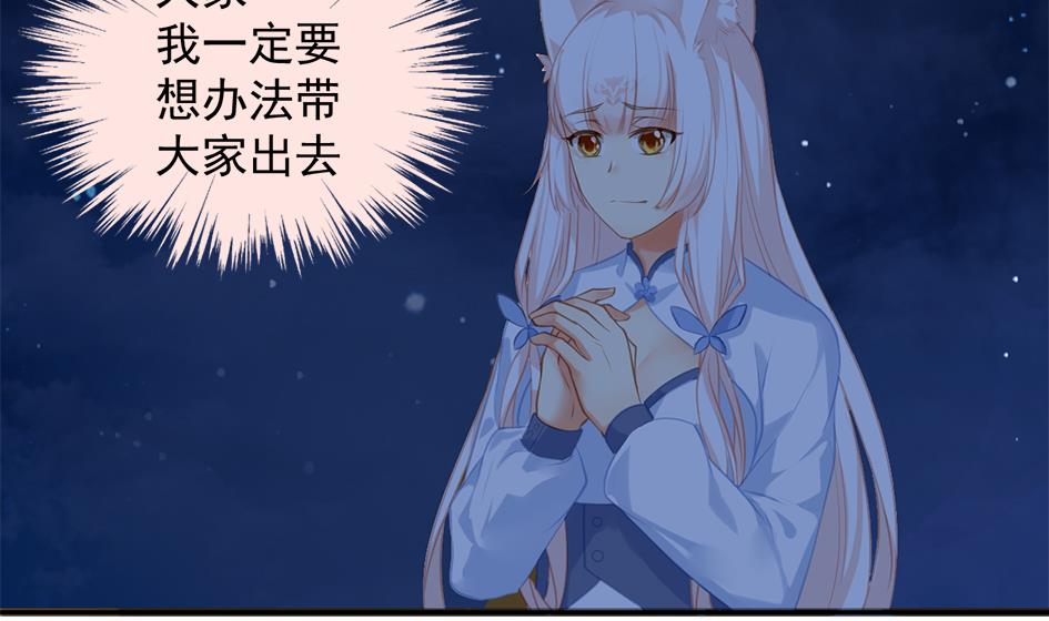 第273话 狐珠之力-第270话