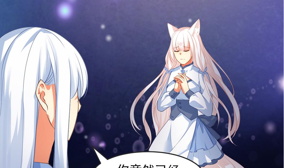 第273话 狐珠之力-第270话