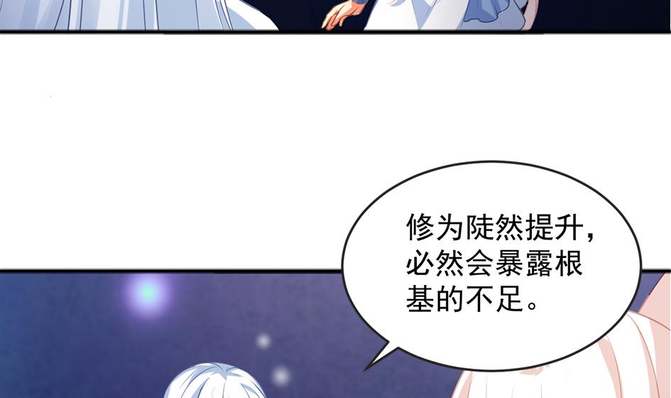 第273话 狐珠之力-第270话