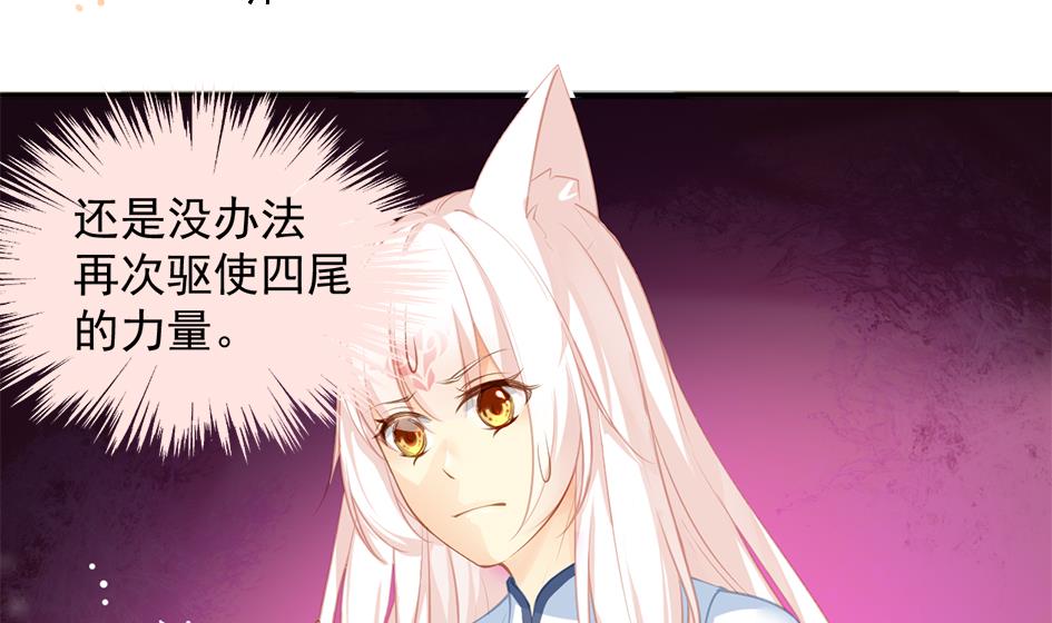 第273话 狐珠之力-第270话