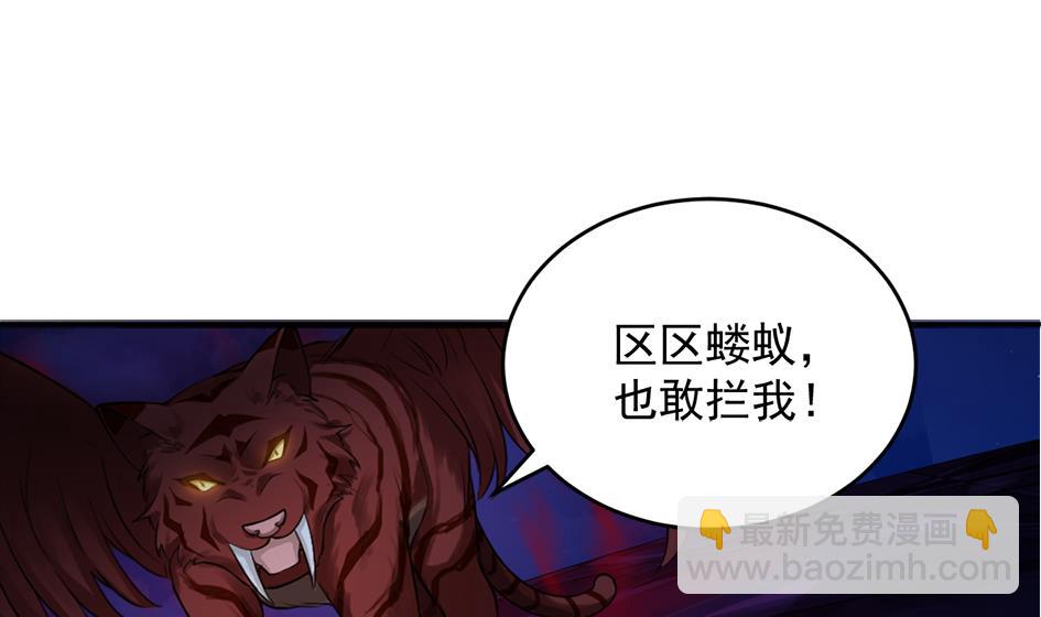 第273话 狐珠之力-第270话