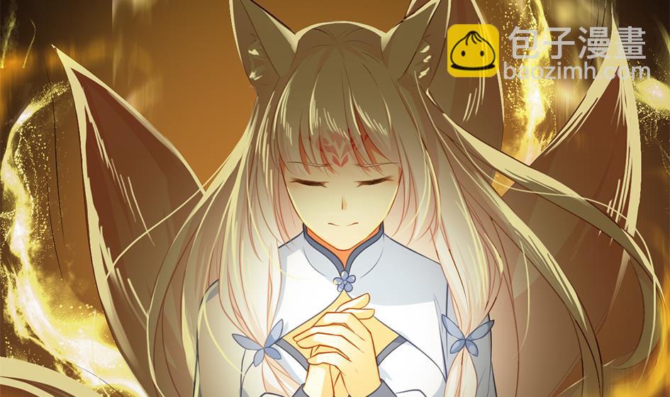 第273话 狐珠之力-第270话
