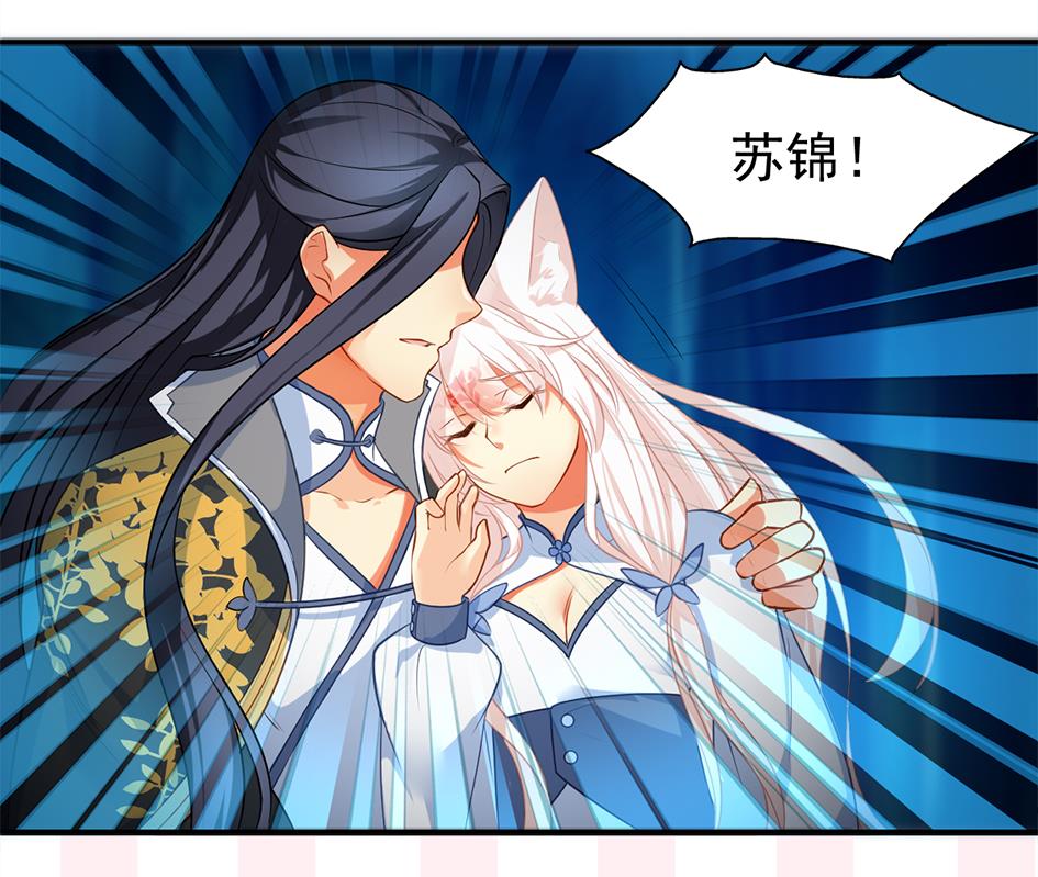 第273话 狐珠之力-第270话