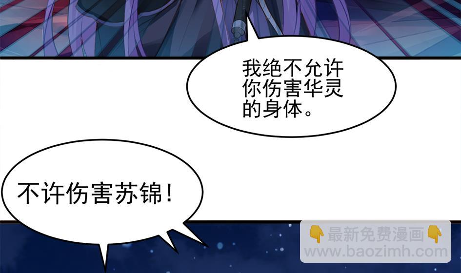 第273话 狐珠之力-第270话