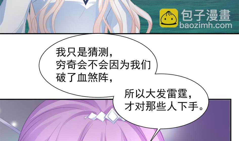 第275劫 为了打败穷奇的力量-第272话