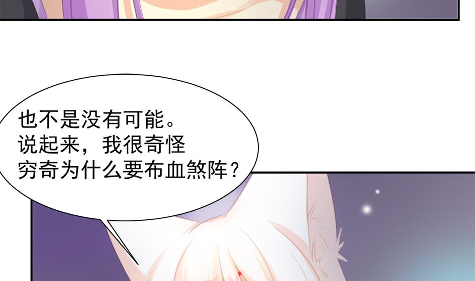 第275劫 为了打败穷奇的力量-第272话