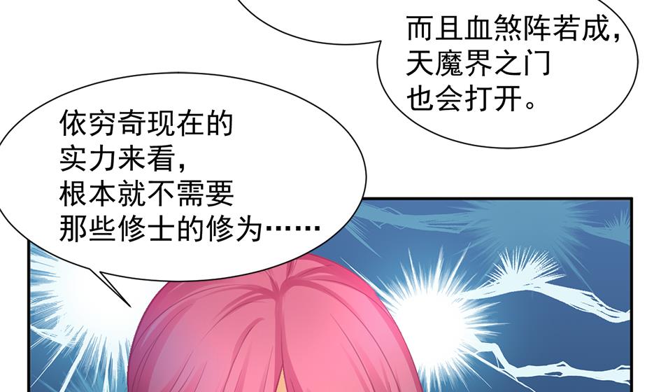 第275劫 为了打败穷奇的力量-第272话