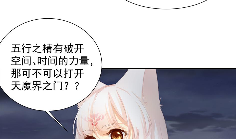 第275劫 为了打败穷奇的力量-第272话