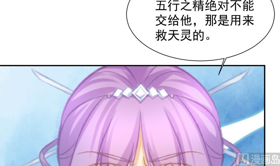 第275劫 为了打败穷奇的力量-第272话