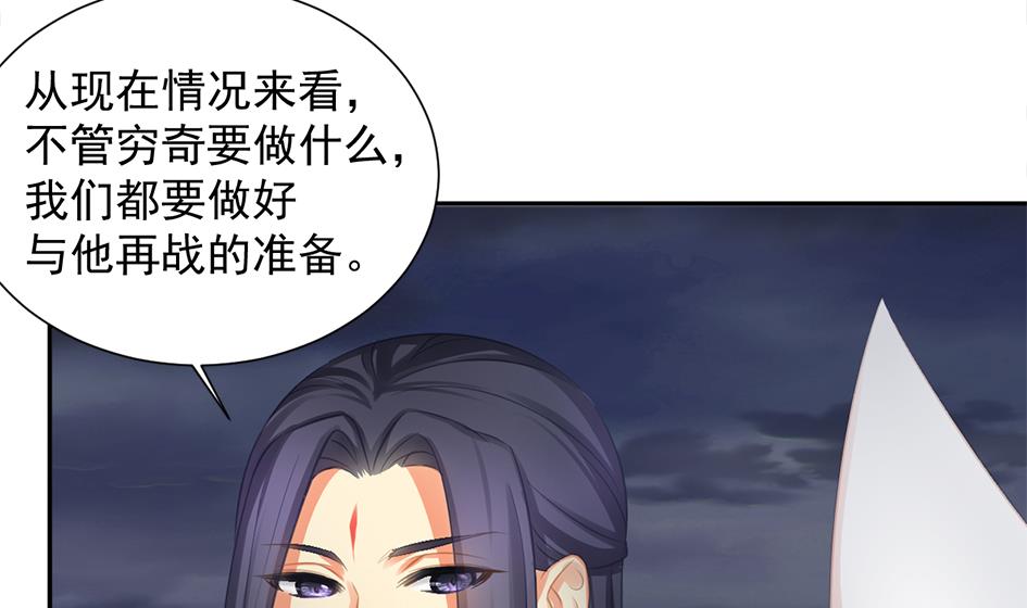 第275劫 为了打败穷奇的力量-第272话
