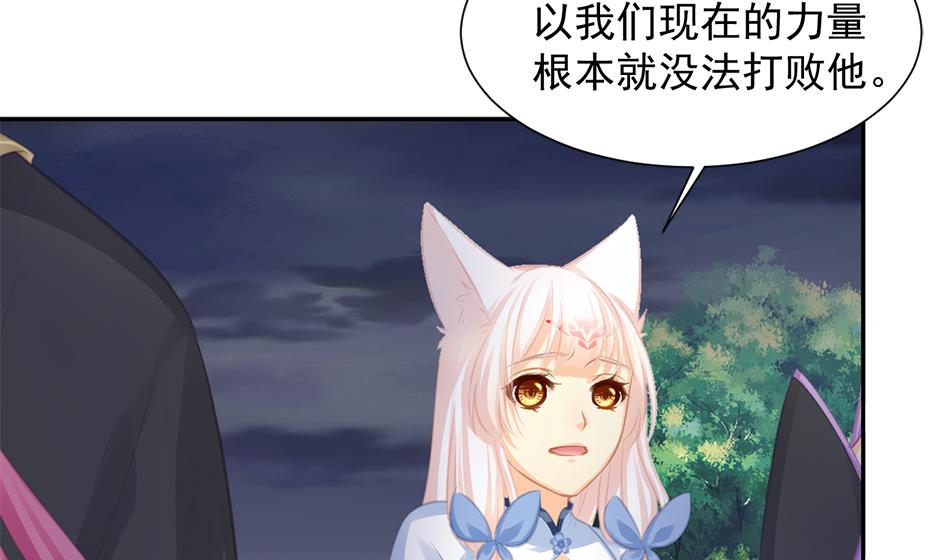 第275劫 为了打败穷奇的力量-第272话