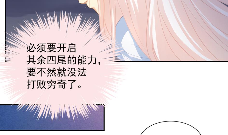 第275劫 为了打败穷奇的力量-第272话