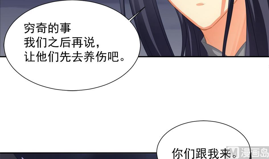 第275劫 为了打败穷奇的力量-第272话