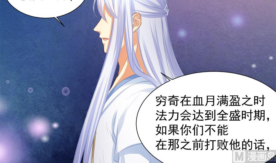 第275劫 为了打败穷奇的力量-第272话
