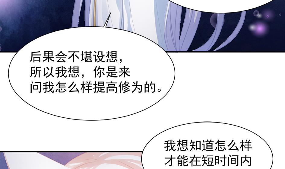 第275劫 为了打败穷奇的力量-第272话