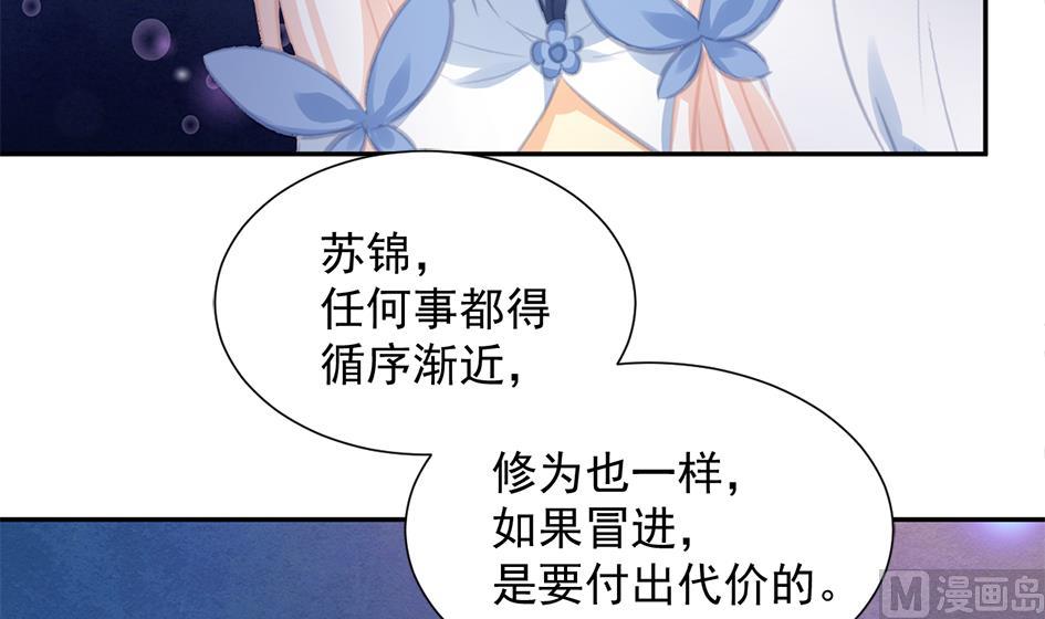 第275劫 为了打败穷奇的力量-第272话