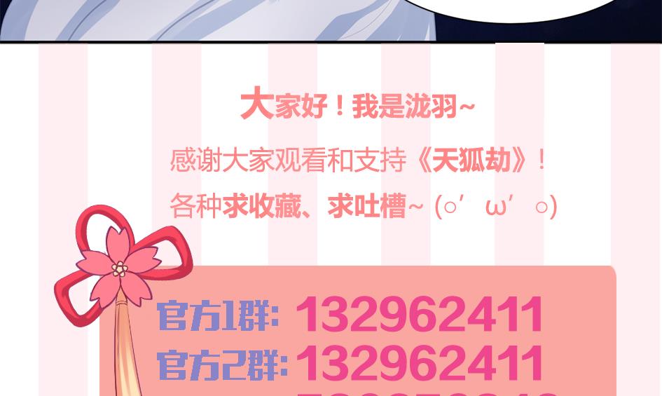 第275劫 为了打败穷奇的力量-第272话