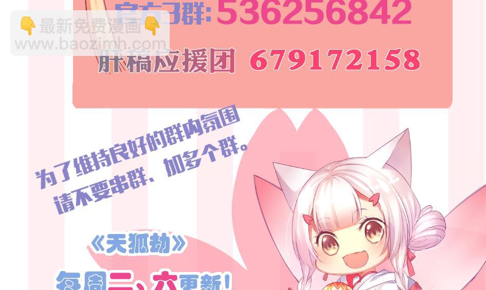 第275劫 为了打败穷奇的力量-第272话
