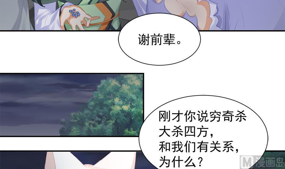 第275劫 为了打败穷奇的力量-第272话