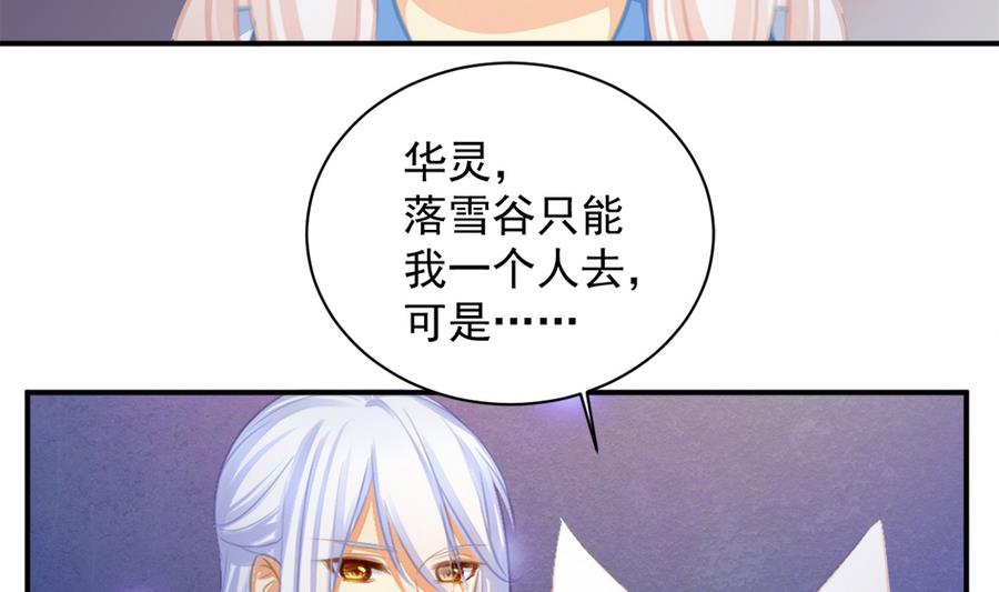 第277劫 传承之地-第274话