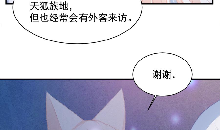 第277劫 传承之地-第274话