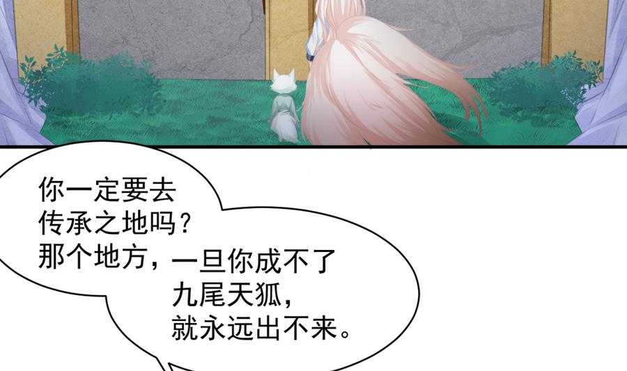 第277劫 传承之地-第274话