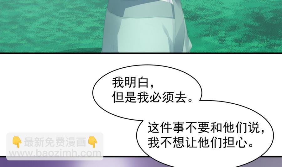 第277劫 传承之地-第274话