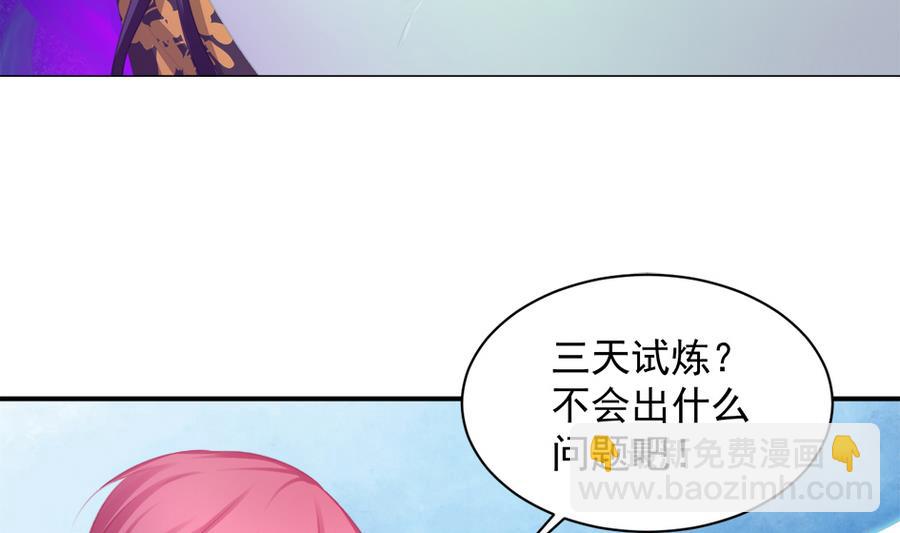 第277劫 传承之地-第274话