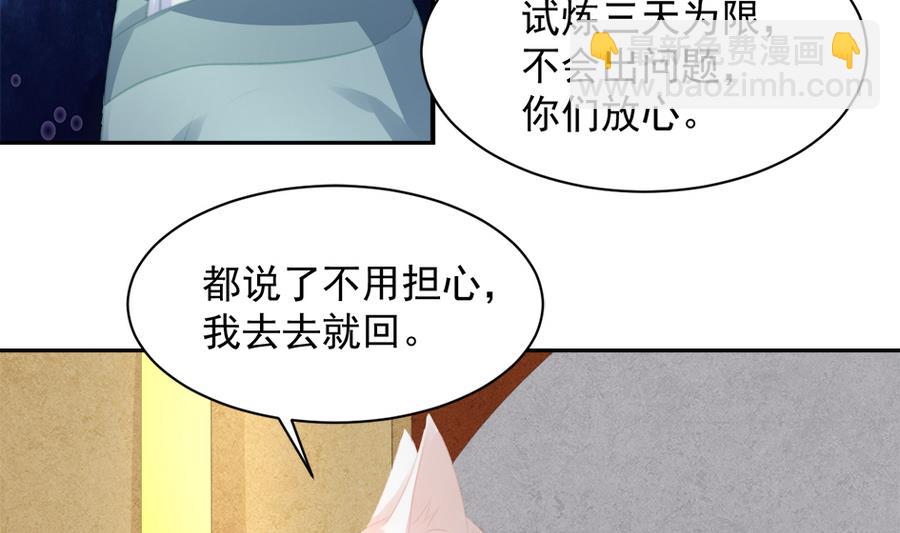 第277劫 传承之地-第274话