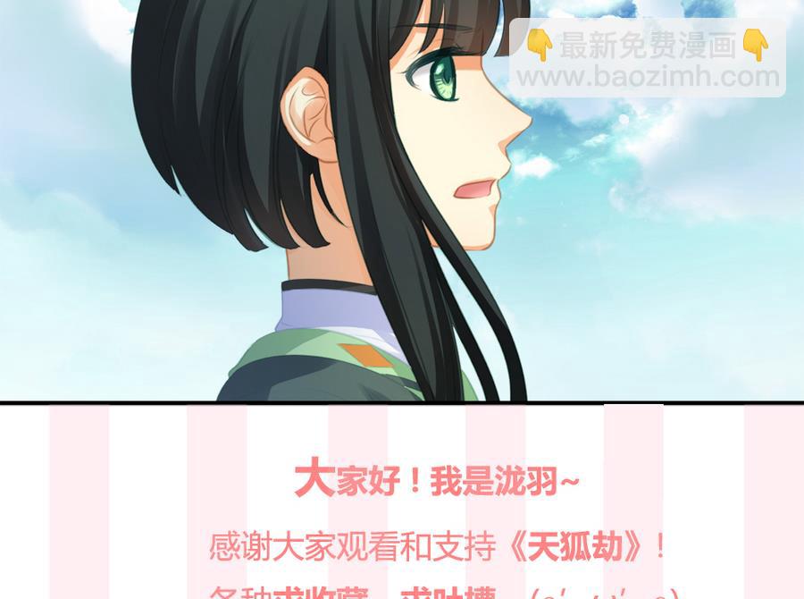 第277劫 传承之地-第274话
