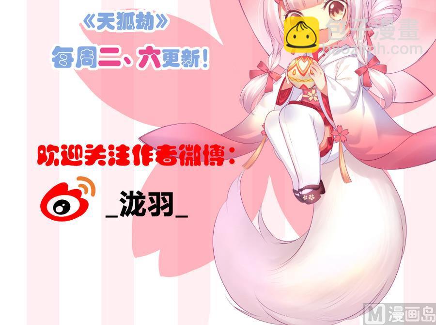 第277劫 传承之地-第274话