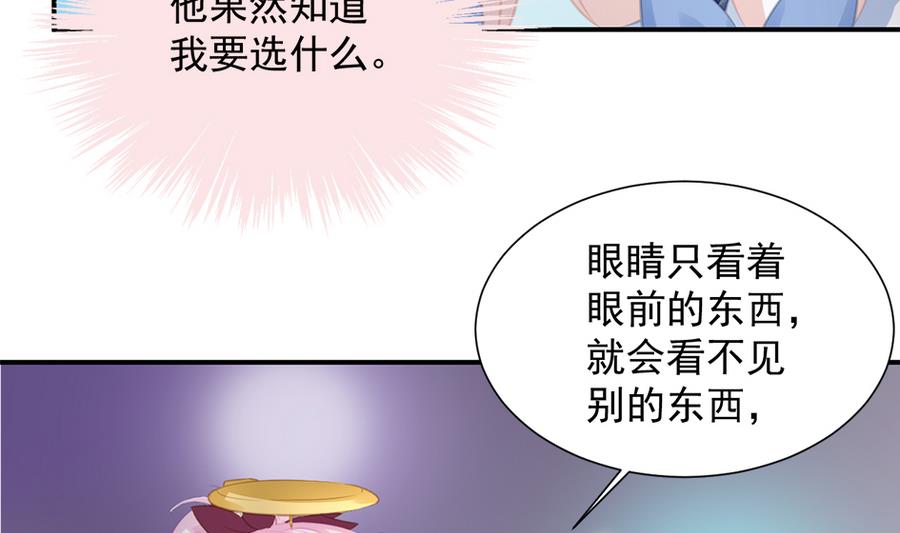 第279劫 赌局 下-第276话