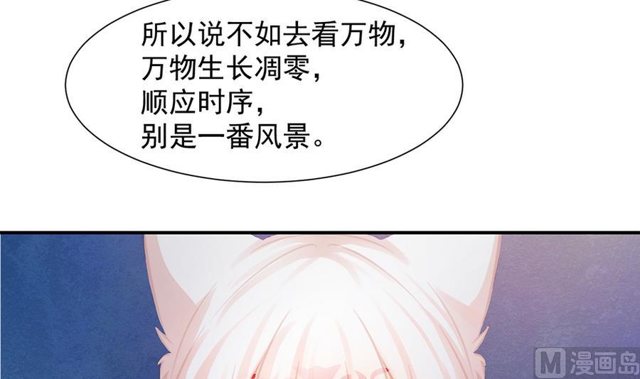 第279劫 赌局 下-第276话