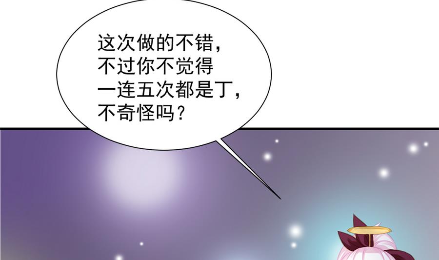 第279劫 赌局 下-第276话
