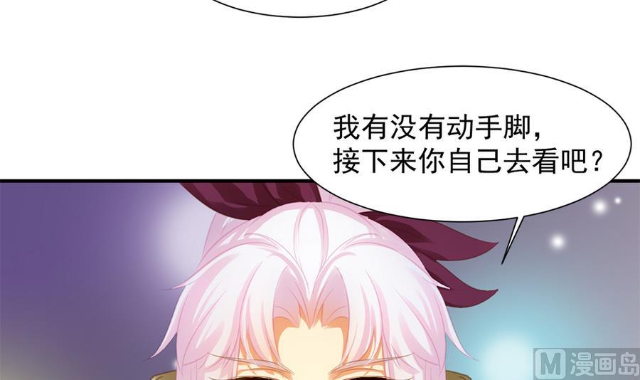 第279劫 赌局 下-第276话