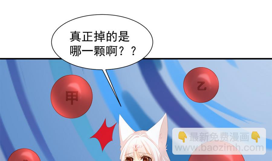 第279劫 赌局 下-第276话