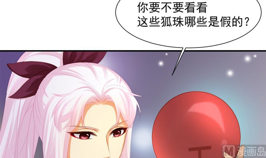 第279劫 赌局 下-第276话