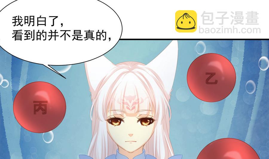 第279劫 赌局 下-第276话