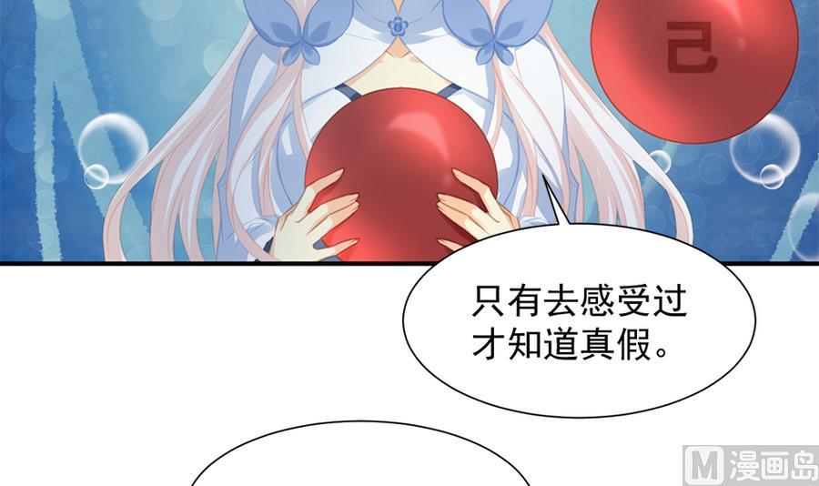 第279劫 赌局 下-第276话