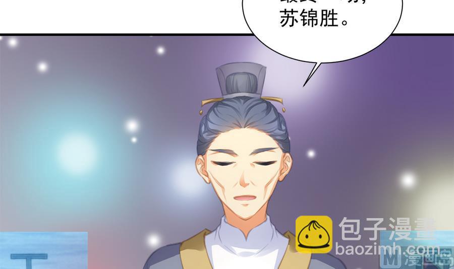 第279劫 赌局 下-第276话
