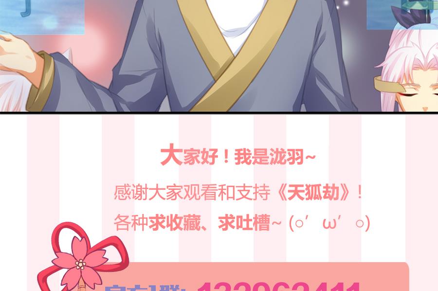 第279劫 赌局 下-第276话
