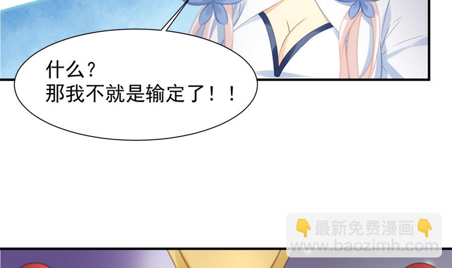 第279劫 赌局 下-第276话
