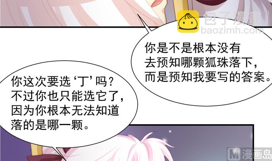 第279劫 赌局 下-第276话