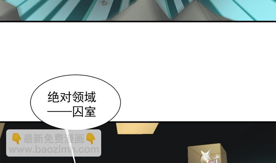 第281劫 绝对领域-第278话