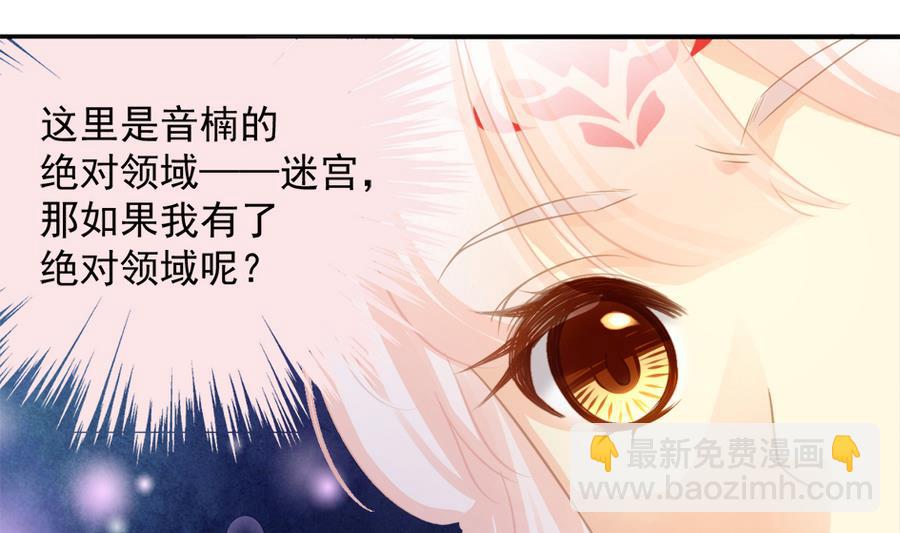 第281劫 绝对领域-第278话