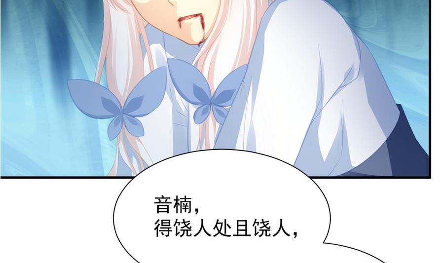 第281劫 绝对领域-第278话
