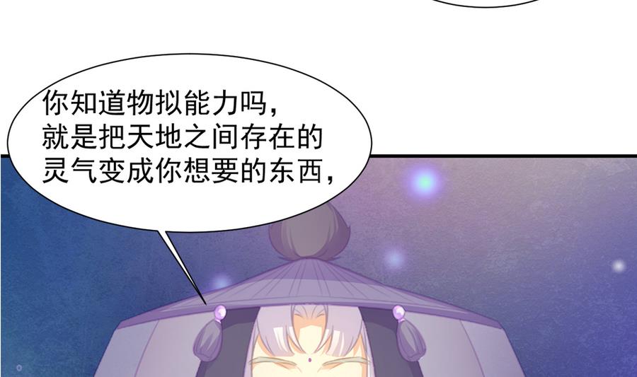 第281劫 绝对领域-第278话